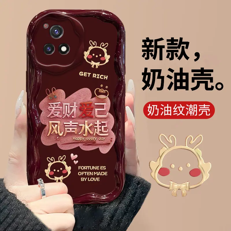 爱财爱己苹果15手机壳14pro软iPhone13xr12/7/8plus/xsmax/6喜庆e