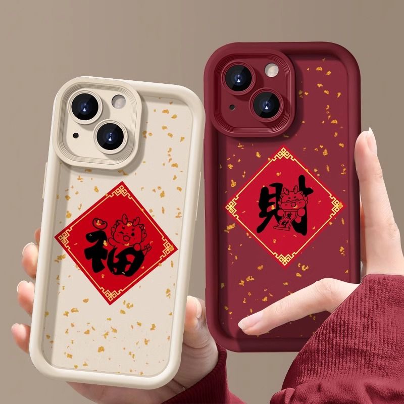 发财龙年苹果15promax手机壳iphone14防摔13/12卡通11/xr/8plus/7