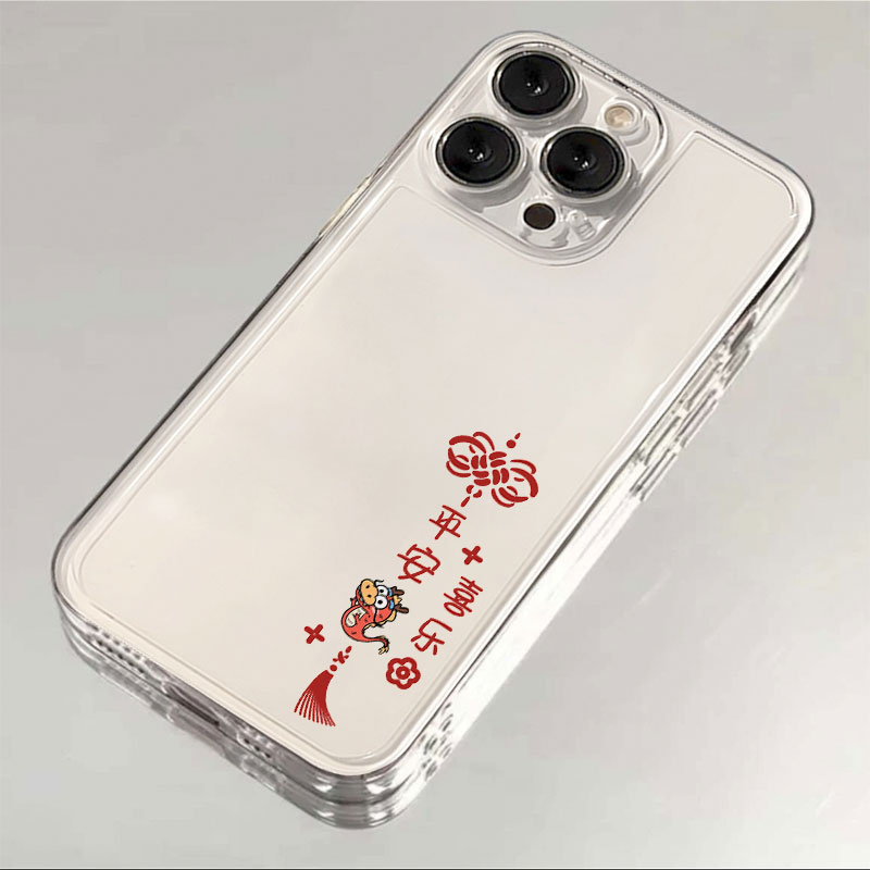 平安喜乐苹果15手机壳iPhone14promax新年7/8plus创意13/12/11/xr