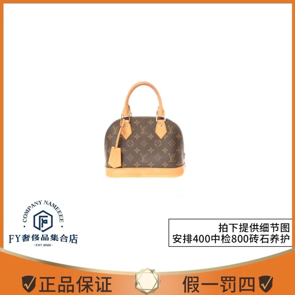 99新 LouisVuitton/路易威登 贝壳包BB