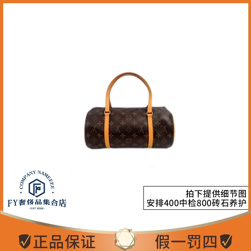 95新 LouisVuitton/路易威登 巴比龙（30）