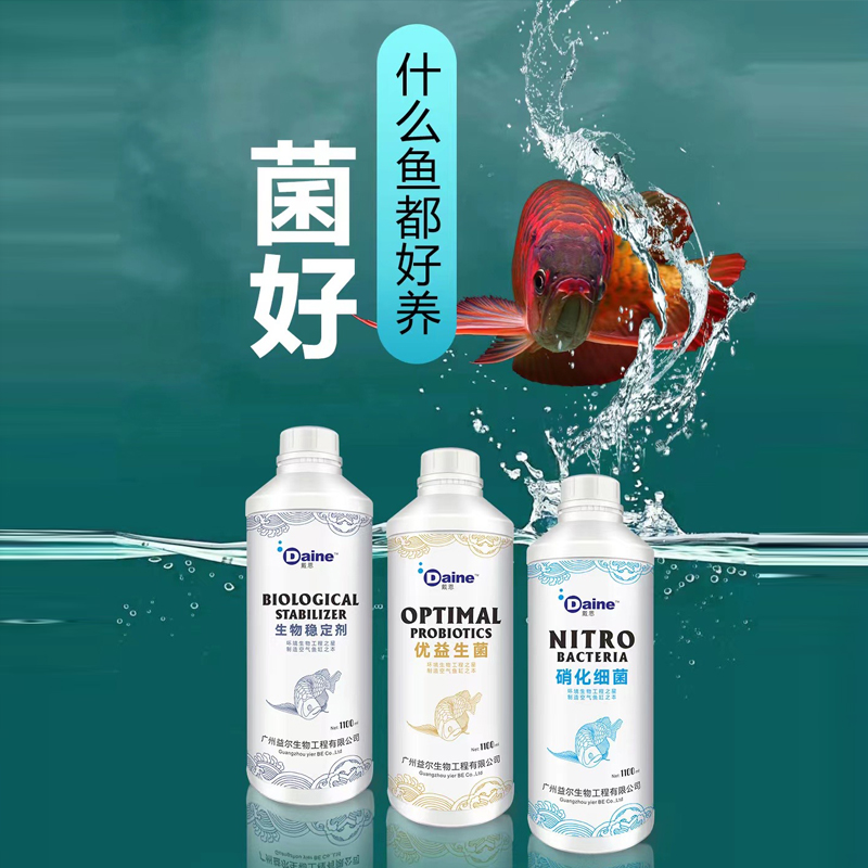 益尔戴恩硝化细菌生物稳定剂水质清澈剂优益生菌抑菌水鱼缸净水