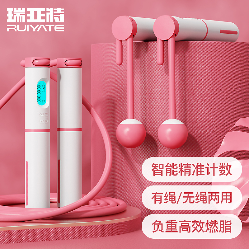 直播福利价  计数跳绳无绳健身减肥运动女专用无线负重球训练绳子