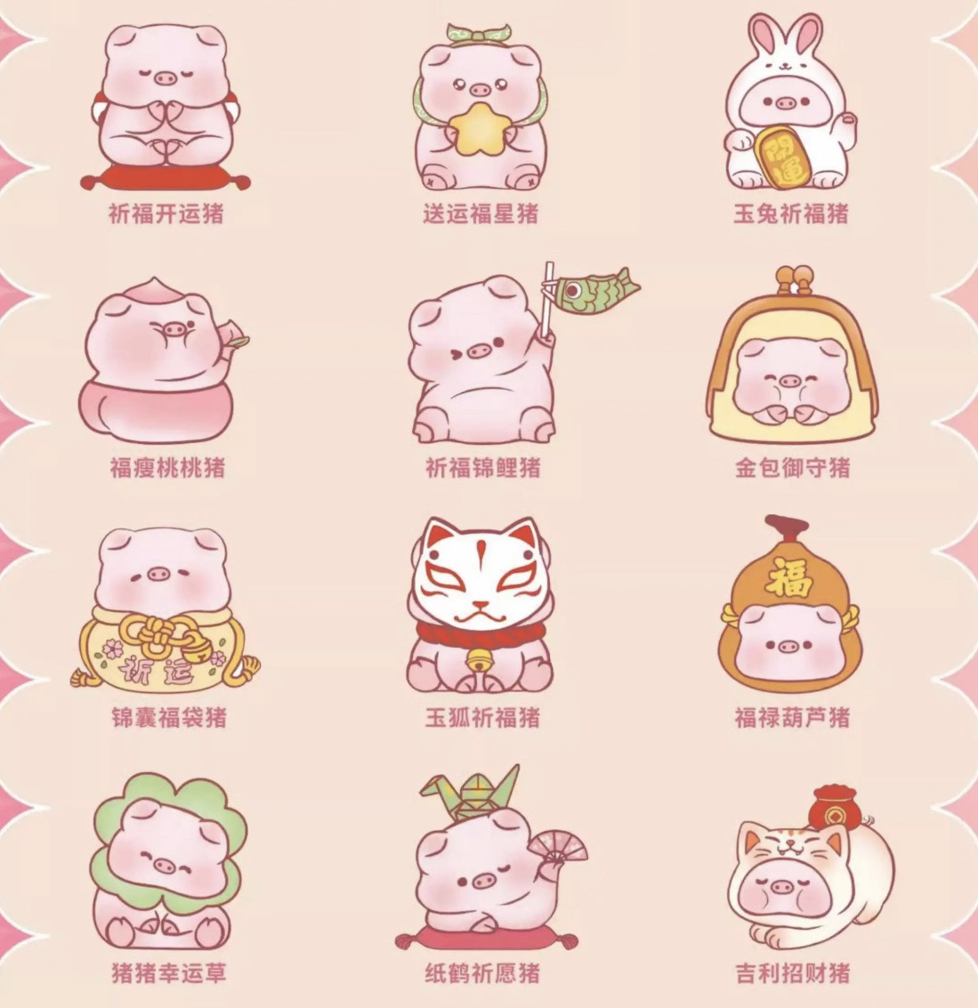 【对对碰】眼碌碌萌宠甜心宝运猪猪冰箱贴正品盲盒盲袋