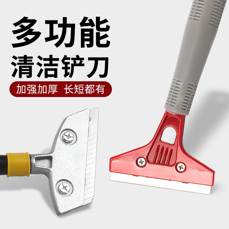 铲墙神器铲刀铲子清洁刀五金工具多功能美缝云石玻璃清洁刮刀除胶