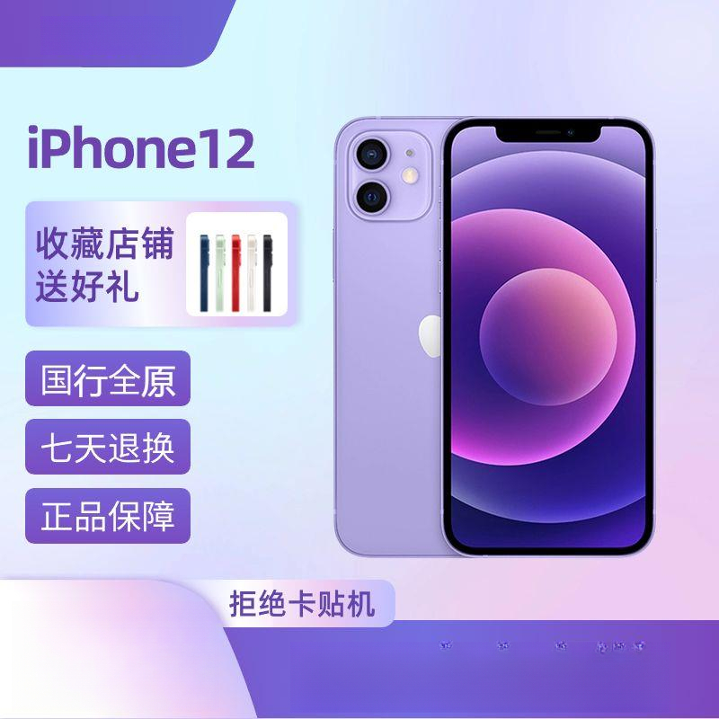 99新 Apple/苹果 顺丰包邮当天发货二手正品12面容解锁便宜双卡机