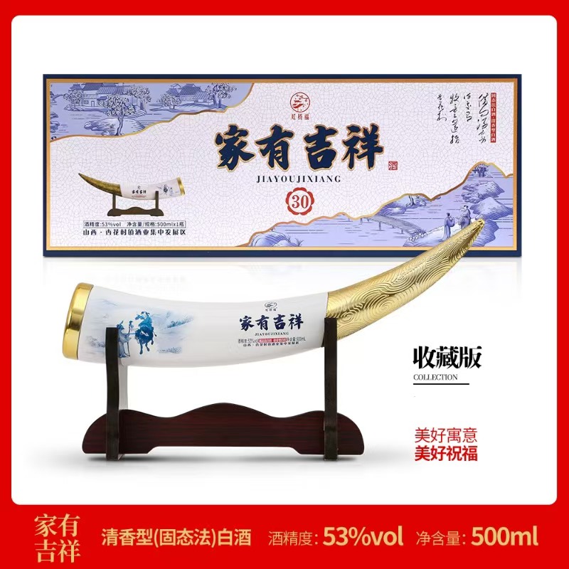 虹桥福清香型家有吉祥酒 优级纯粮食白酒送礼酒水礼盒装53度500mL