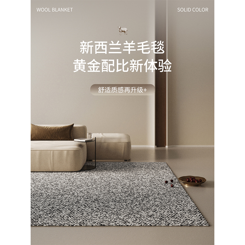AOVOC新西兰羊毛地毯轻奢家用卧室简约加厚灰色大面积床边毯防滑