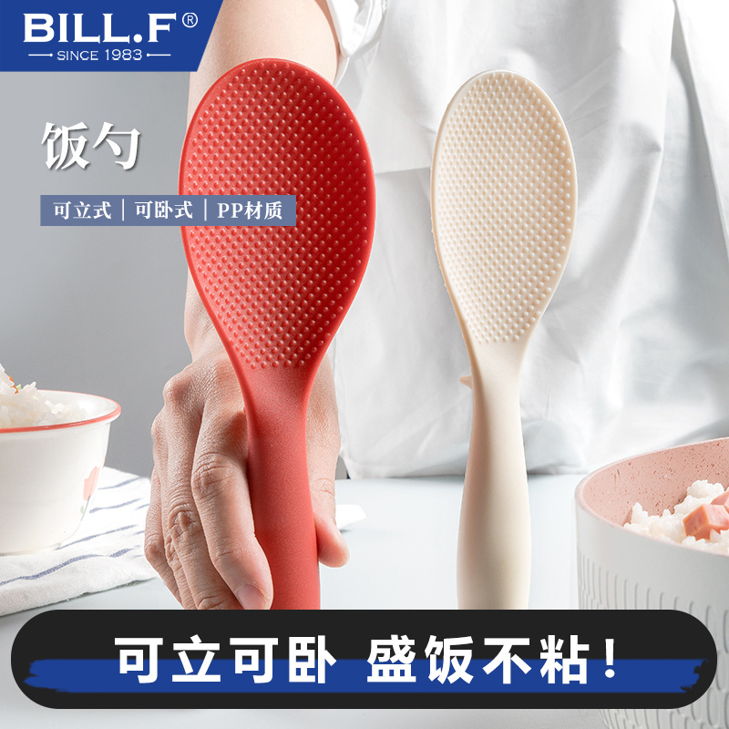 食品级耐高温不粘饭饭勺家用可站立饭勺PP材质
