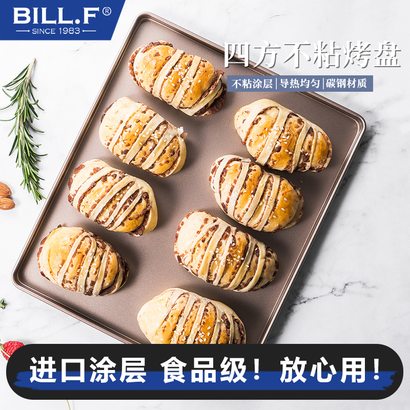 bill.f四方烤盘蛋糕毛巾卷家用模具烤箱烤盘多用烘焙面包专用工具