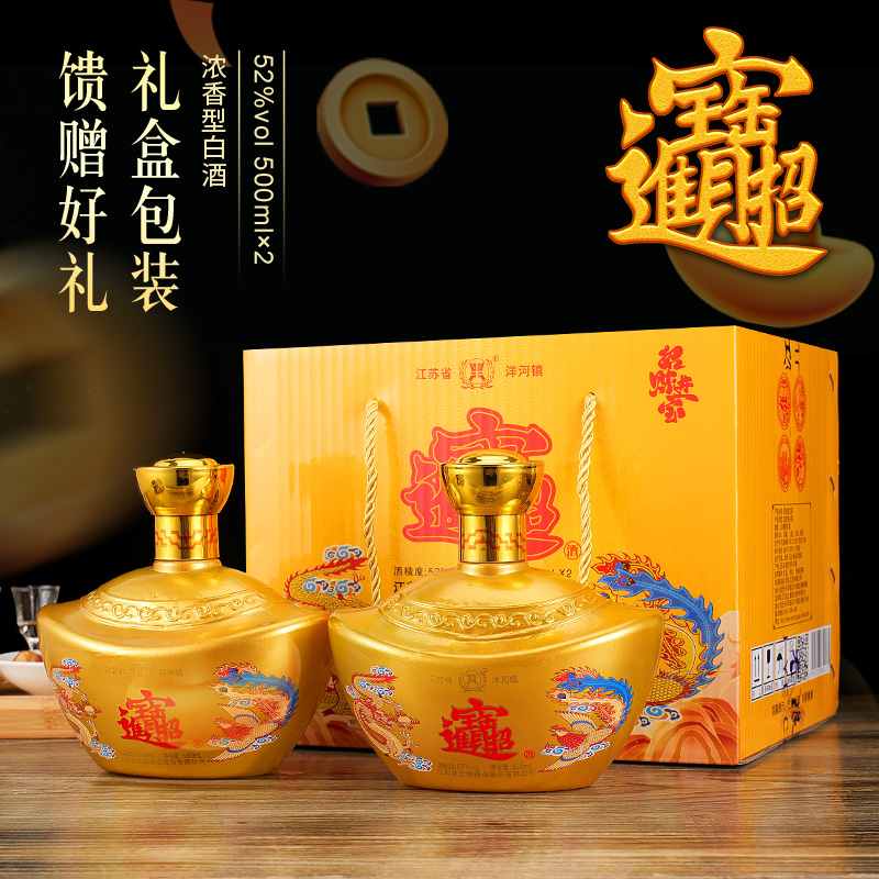 我的好兄弟HG招财进宝浓香型白酒口粮酒礼盒500ml*2瓶52度500ml