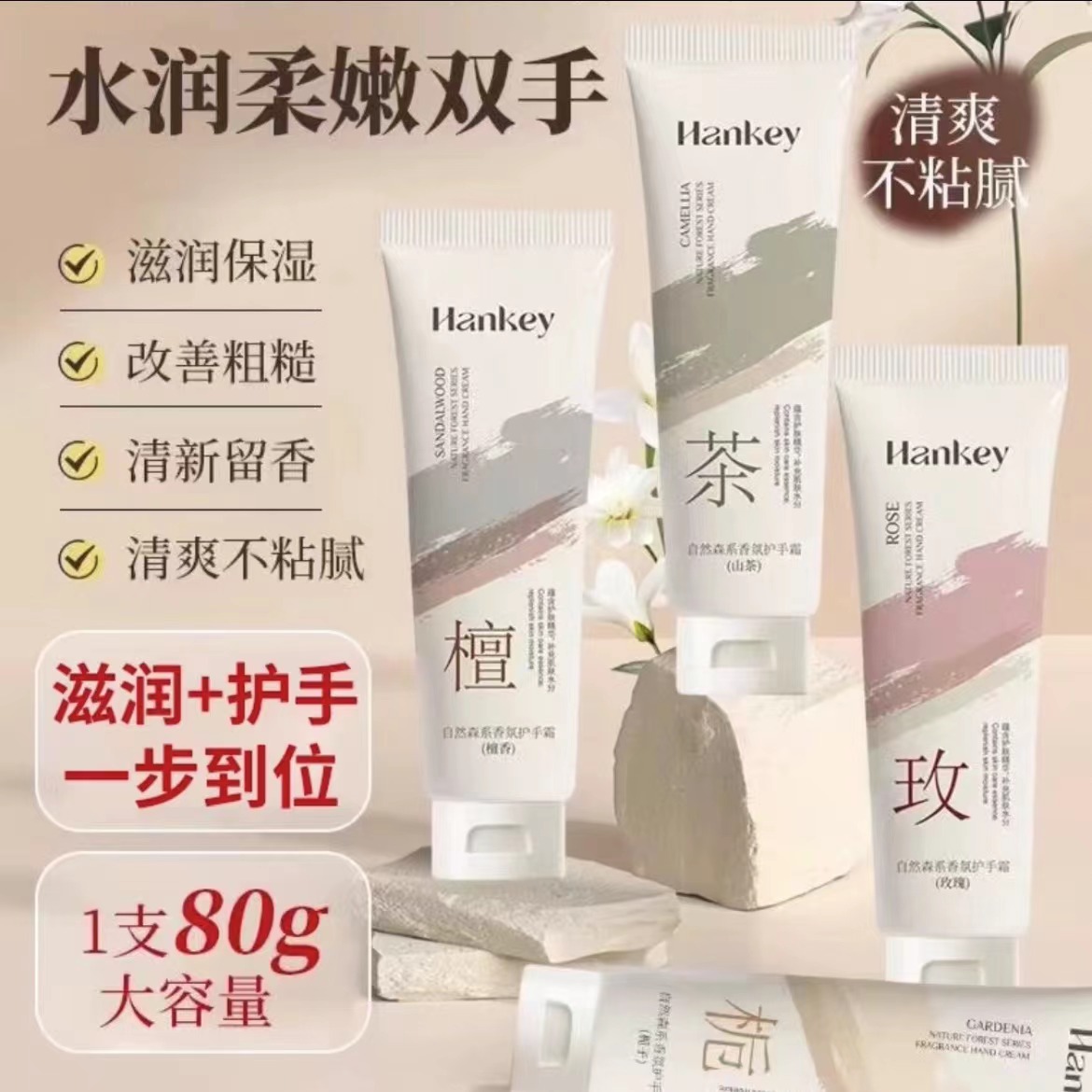 【8.9元4支】韩纪栀子花山茶花玫瑰花檀香香氛护手霜防干裂补水保湿