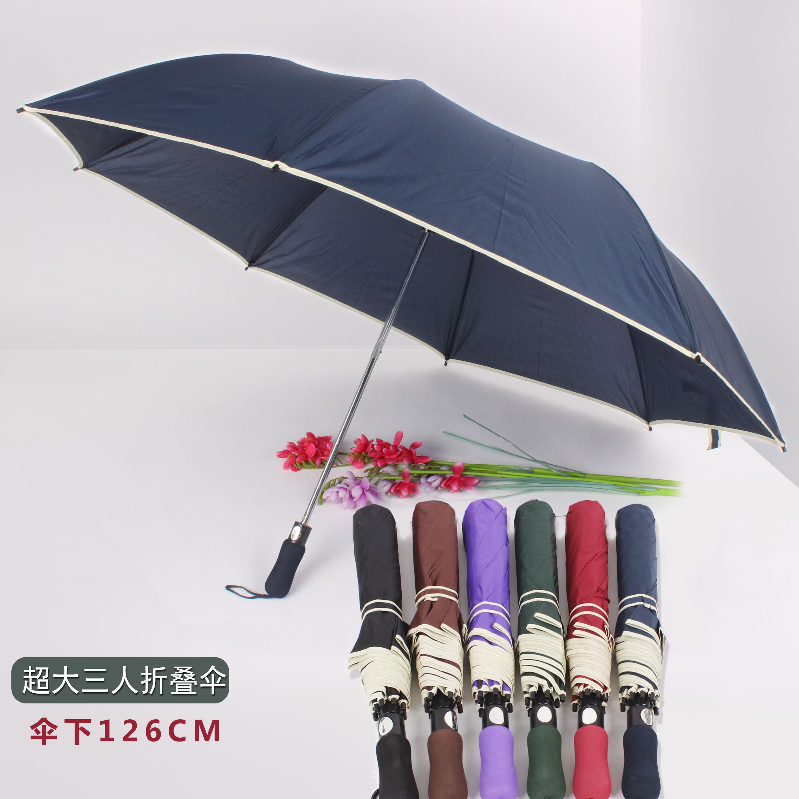 【大号折叠伞】二折高尔夫绅士雨伞超大号雨伞防紫外线学生加大加固