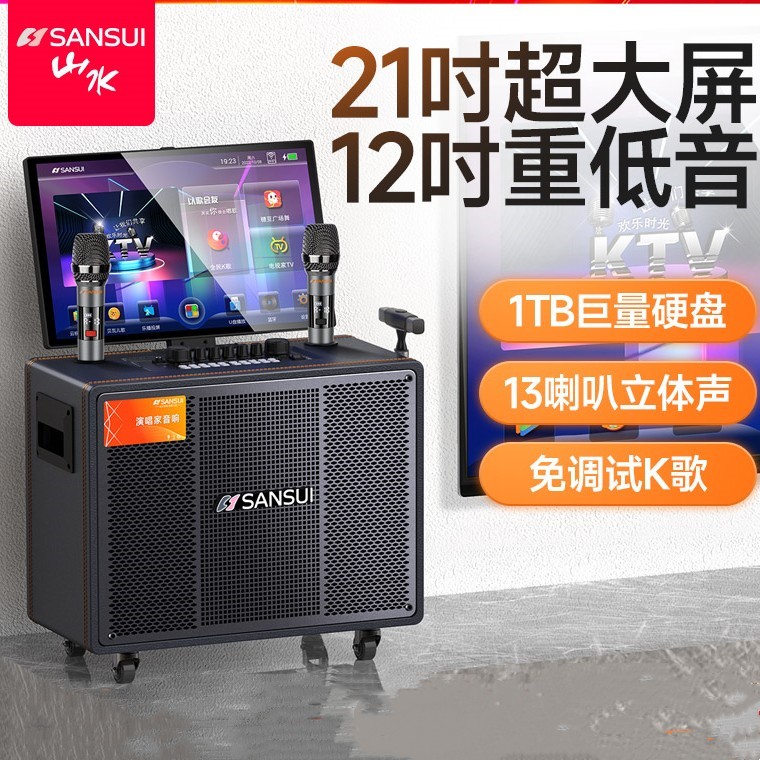 山水音响演唱家PE129大功率12吋重低音1T硬盘21吋屏智能语音K歌