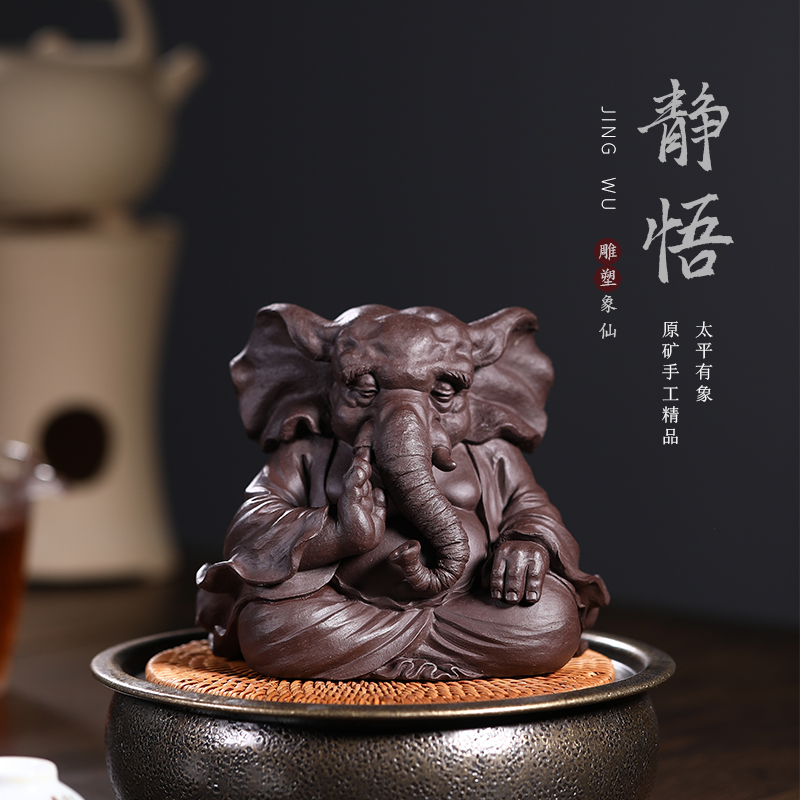 紫砂大象茶宠精品可养名家手工功夫茶具茶盘摆件招财大象雕塑象仙