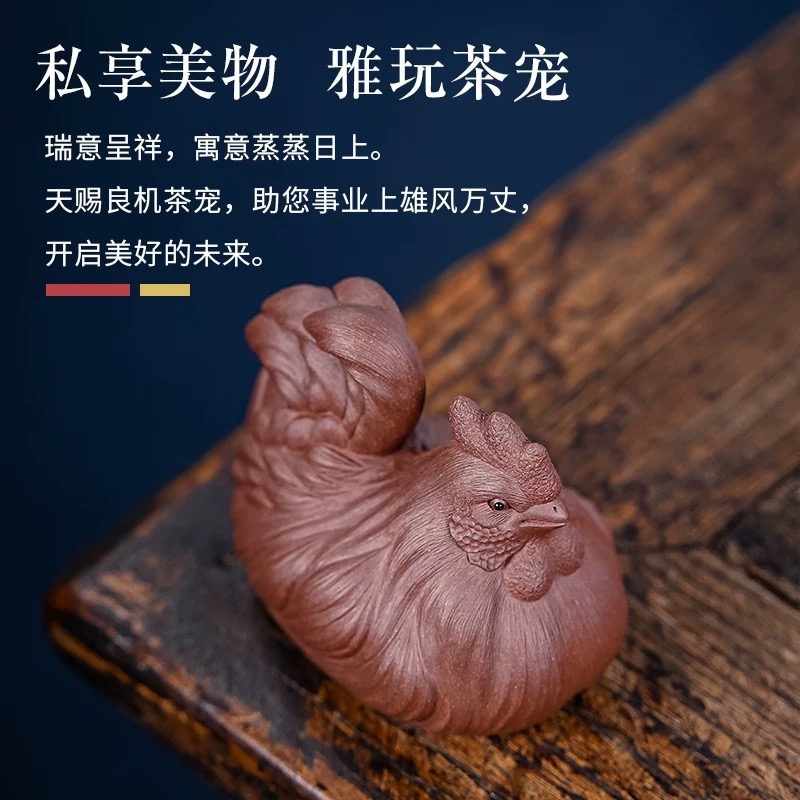 双十一紫砂茶宠摆件陶瓷精品手工生肖鸡茶盘摆件名家茶玩公鸡茶宠