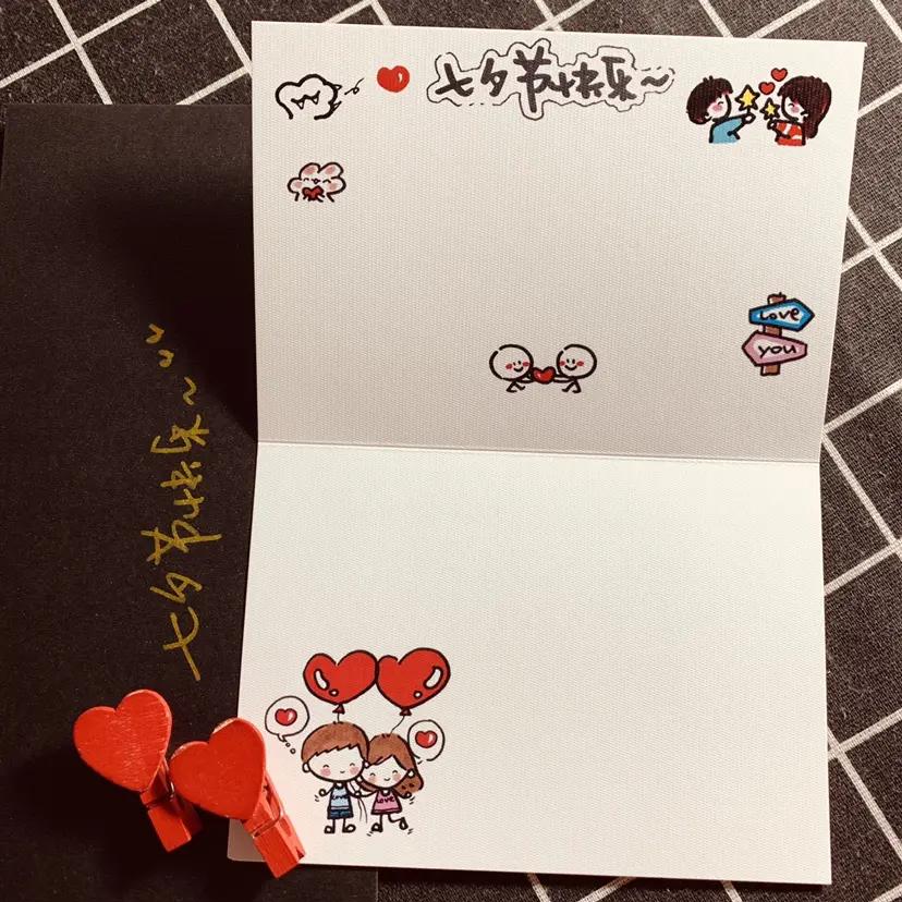 七夕节恋爱周年生日贺卡加油卡diy手工送男女朋友纪念日情侣礼物