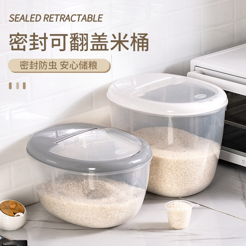 加厚塑料米桶防虫防潮密封厨房用五谷杂粮储物桶储米箱密封储物罐
