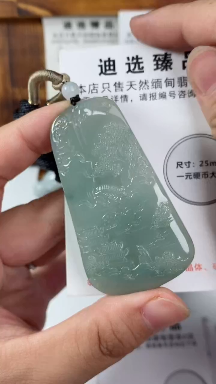 【闪购商品】翡翠颈饰未镶嵌山水牌16355