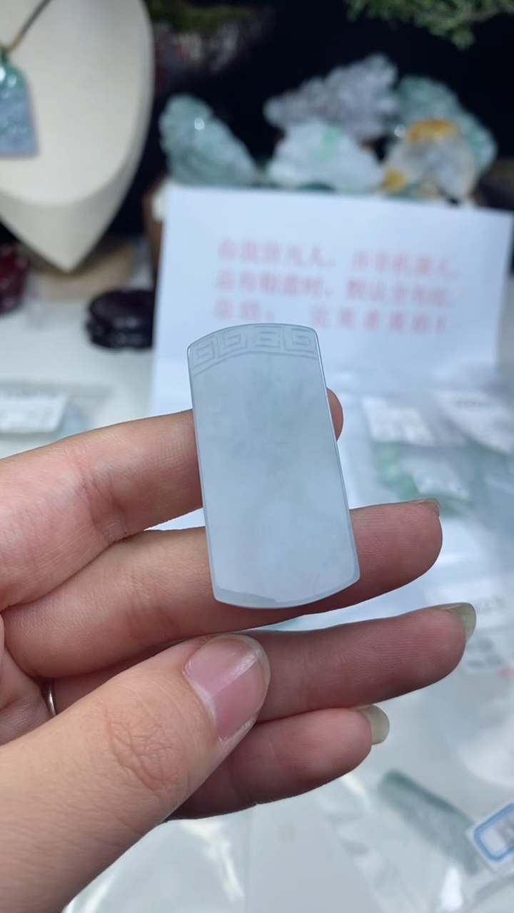 【闪购商品】翡翠无事牌未镶嵌10237