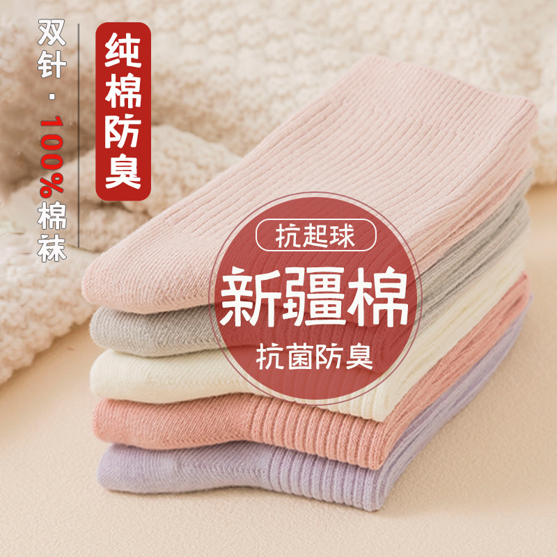 易凡袜子女秋冬款中筒袜纯棉袜防臭吸汗百搭双针棉袜诸暨长绒棉