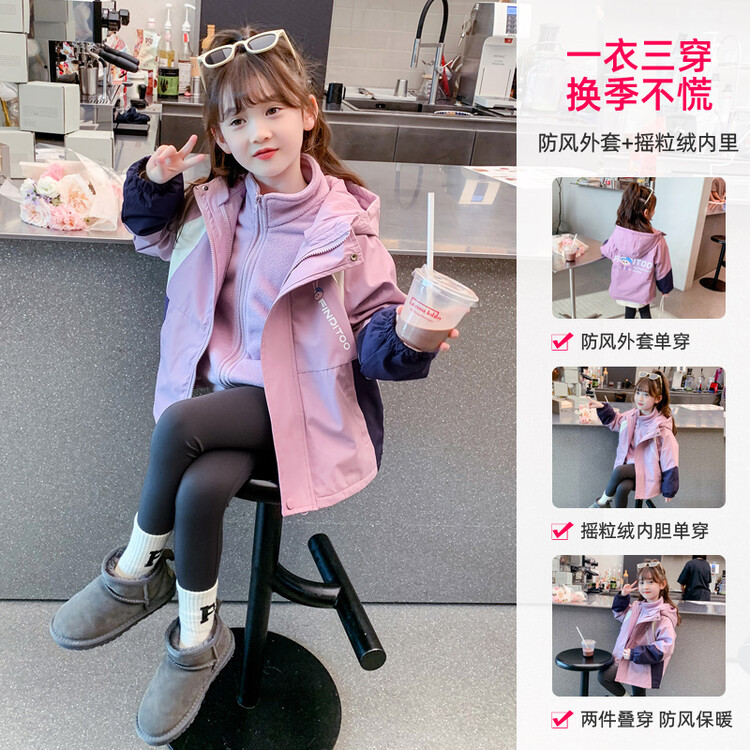 女童冲锋衣外套6-12岁三合一秋冬款新款洋气中大儿童加厚连帽衣服