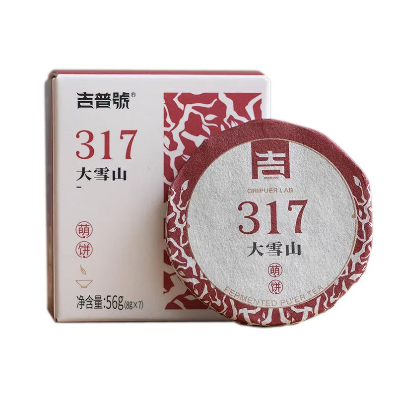 317萌饼熟茶1盒