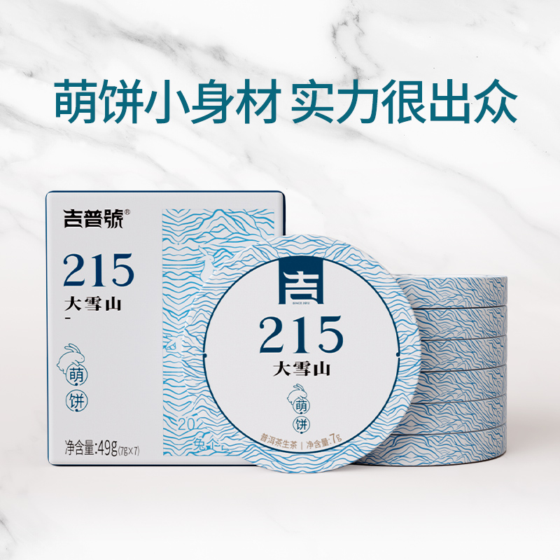 215萌饼1盒