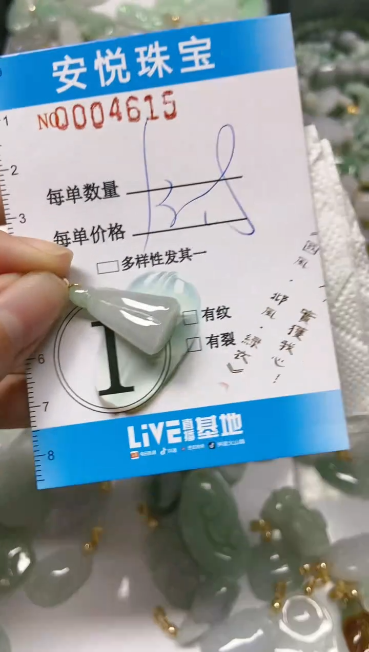 【闪购商品】翡翠颈饰未镶嵌闪购商品0004615