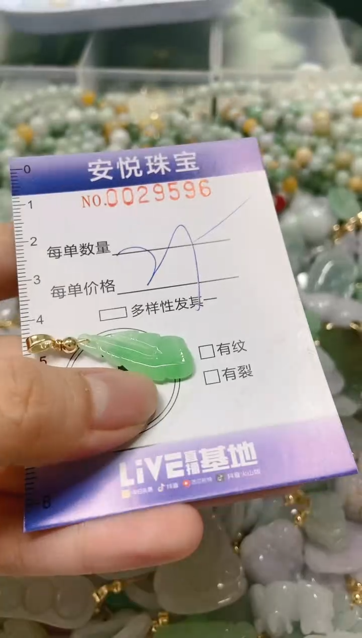 【闪购商品】翡翠颈饰未镶嵌闪购商品0029596