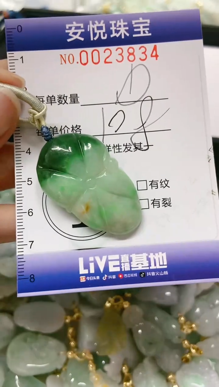 【闪购商品】翡翠颈饰未镶嵌闪购商品0023834