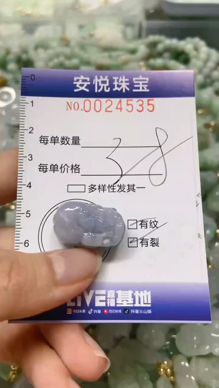 【闪购商品】翡翠颈饰未镶嵌闪购商品0024535