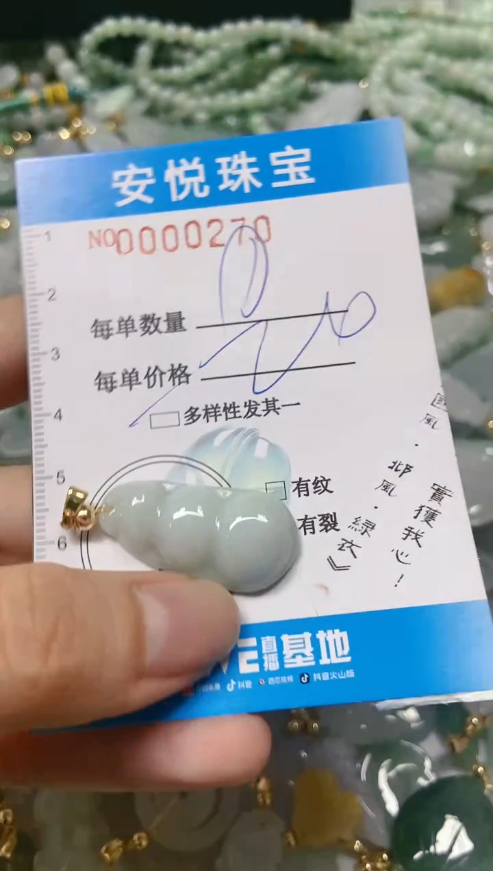 【闪购商品】翡翠颈饰未镶嵌闪购商品0000270多样性发其一