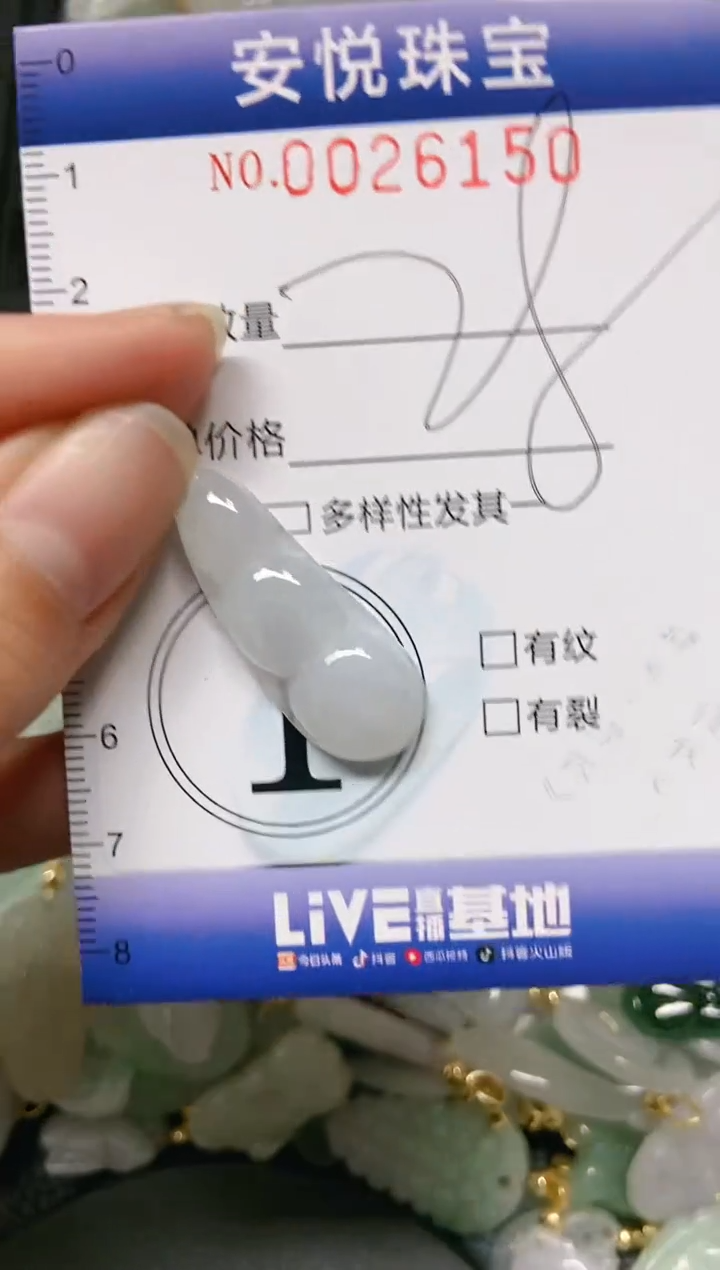 【闪购商品】翡翠颈饰未镶嵌闪购0026150