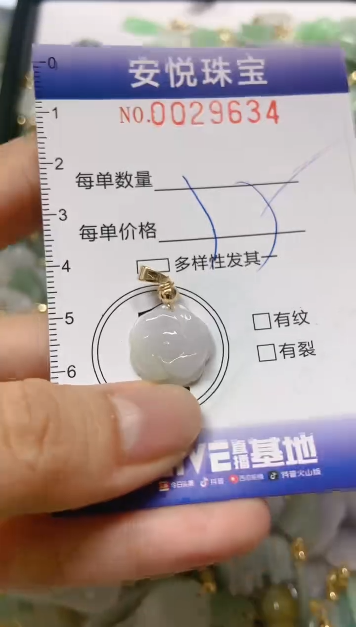 【闪购商品】翡翠颈饰未镶嵌闪购商品0029634