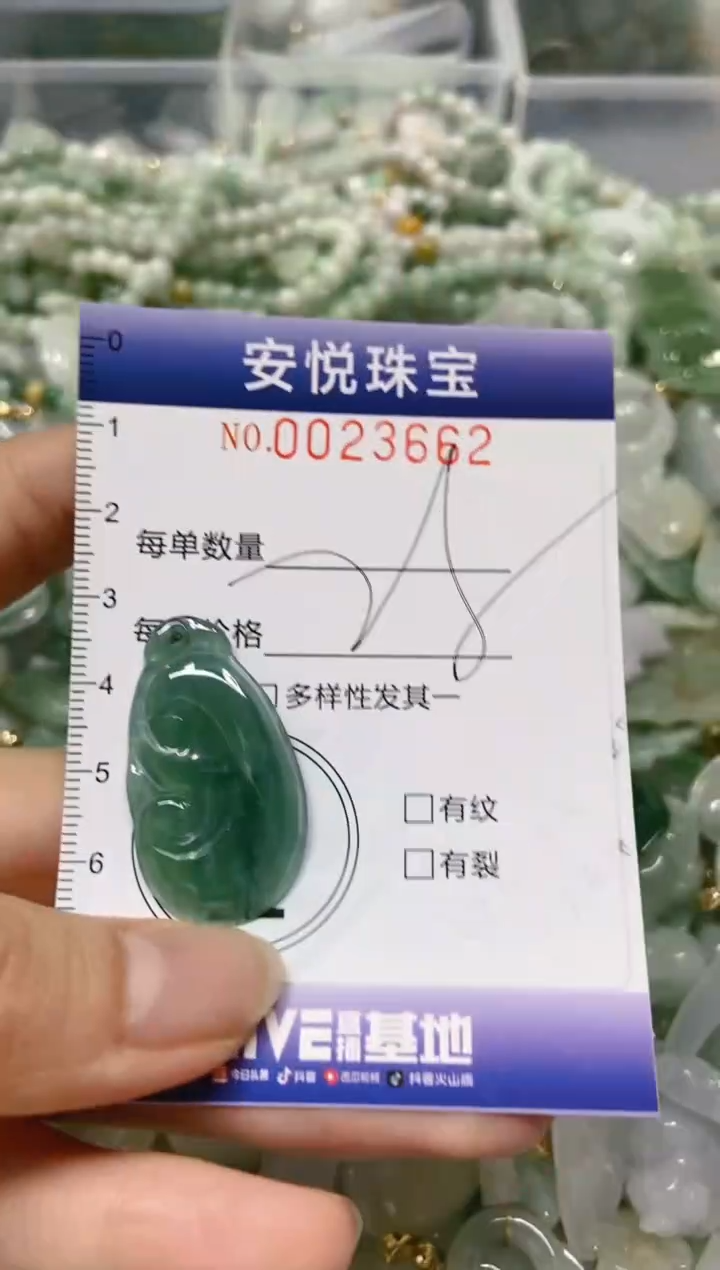 【闪购商品】翡翠颈饰未镶嵌闪购商品0023662