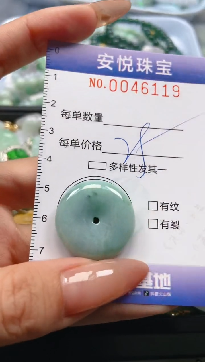 【闪购商品】翡翠颈饰未镶嵌闪购0046119