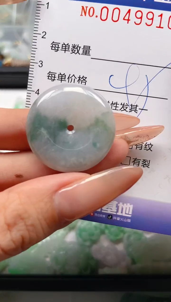 【闪购商品】翡翠颈饰未镶嵌闪购0049910