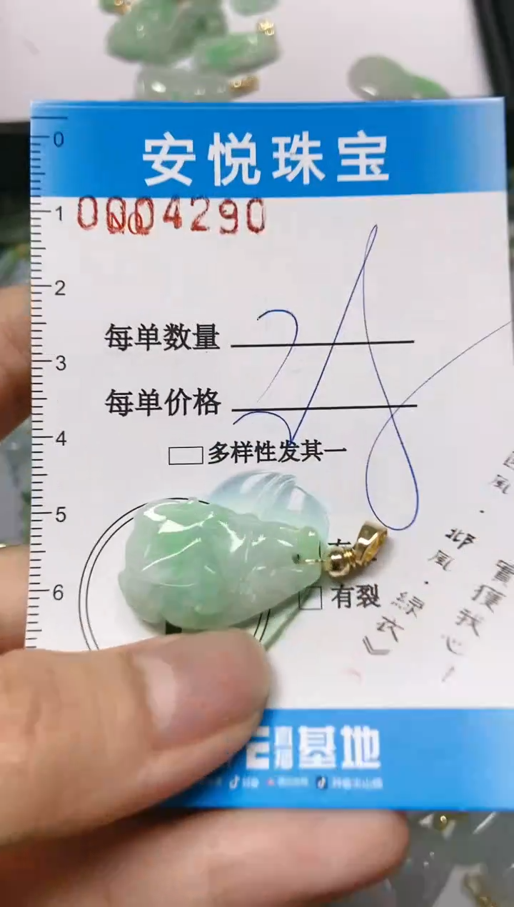 【闪购商品】翡翠颈饰未镶嵌闪购商品0004290
