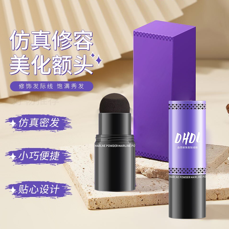 bab发际线粉i自然修饰填充发缝持久防水防汗发鬓阴影遮高额头侧影