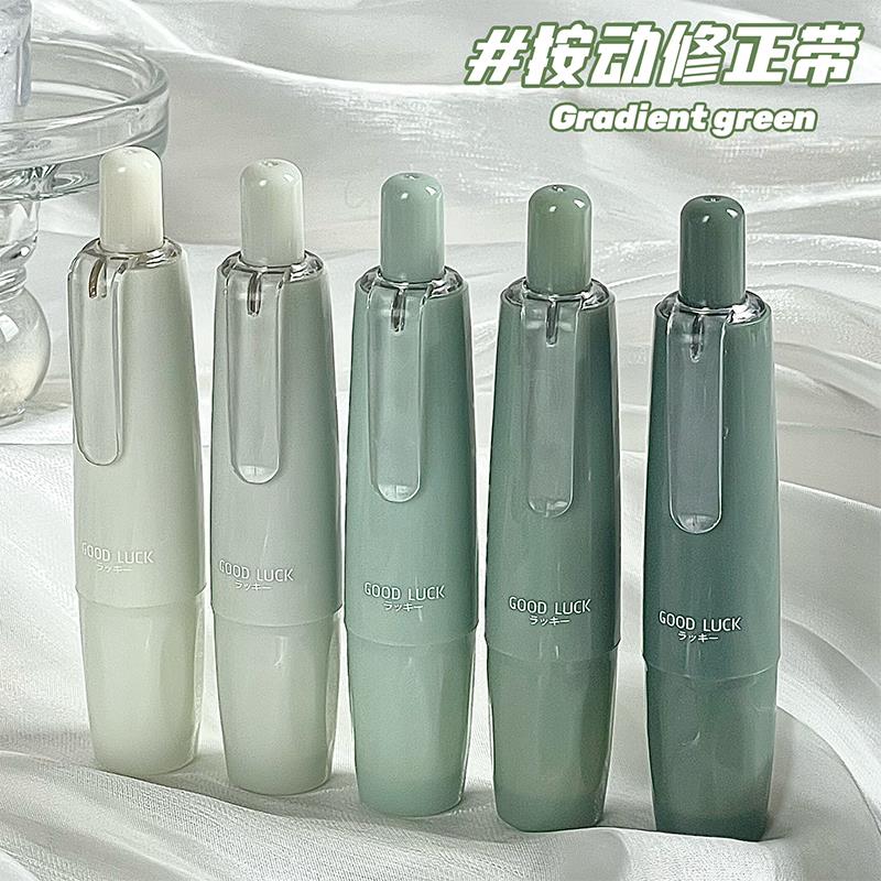 量可换芯笔袋可放修正迷你渐层可爱改错带涂改带初中必备学习用品