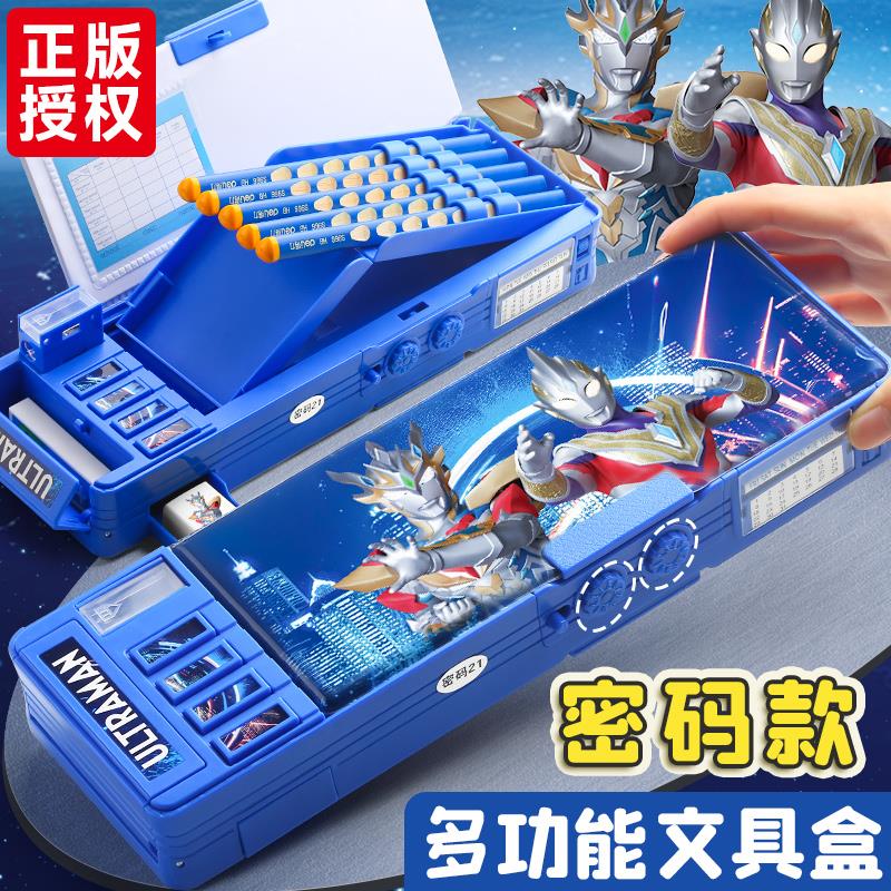 关密码锁小学生用男一年级笔盒男生幼儿园玩具盒笔袋2023新款男童