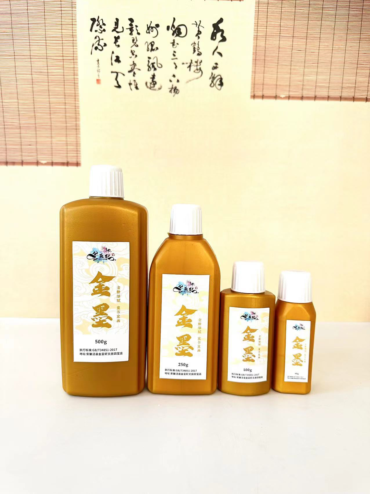 金亚轩高浓度金墨60G1瓶 4瓶1组（超级宠粉福利）