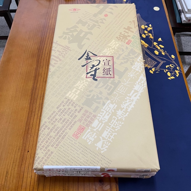 金星宣纸 13年 四尺国标棉料 1刀100张