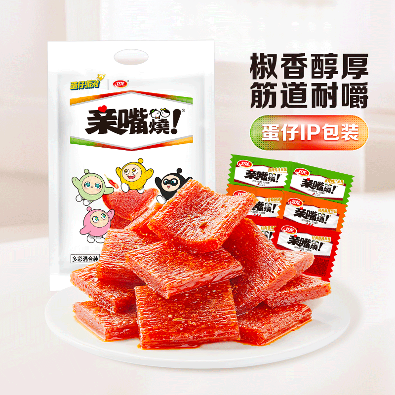 【蛋仔联名】卫龙豆腐干亲嘴烧混合口味300g×1包休闲零食口袋辣条
