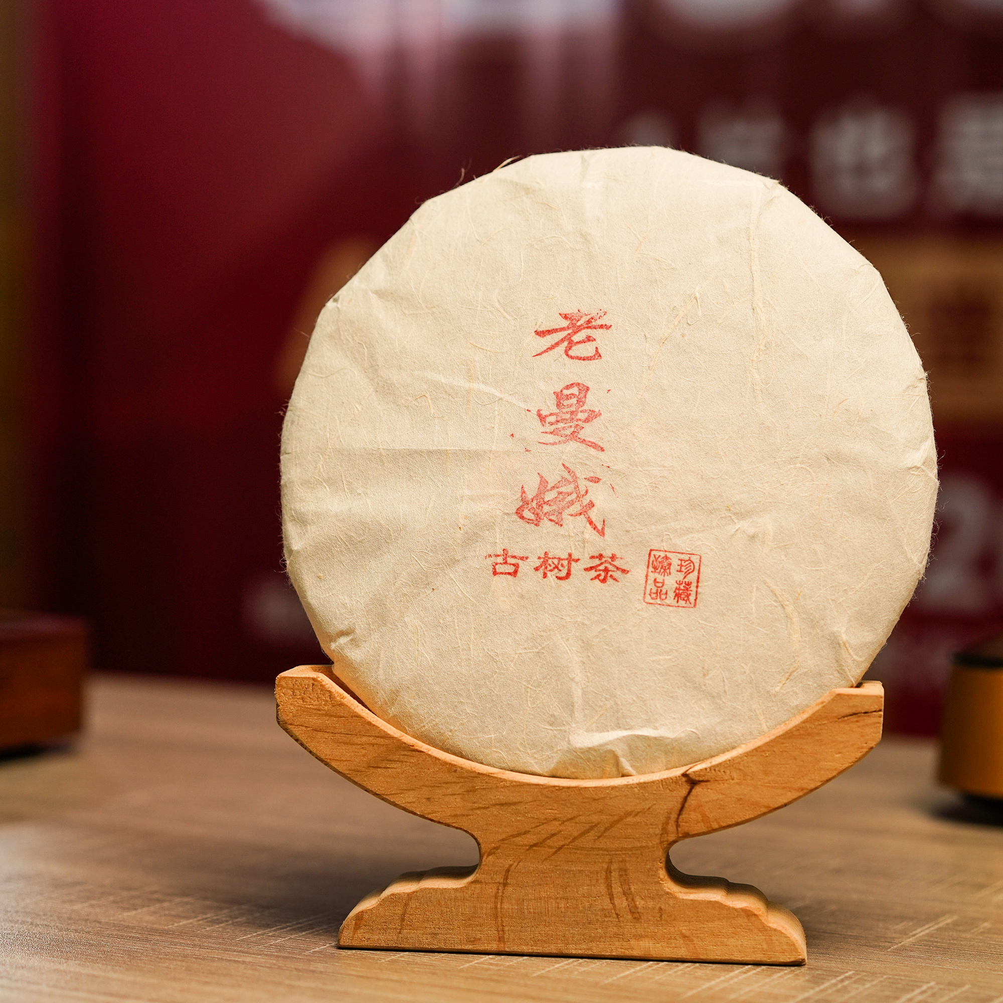 璞润元【熟茶山峰·老曼峨熟茶】2016年普洱茶熟茶饼茶