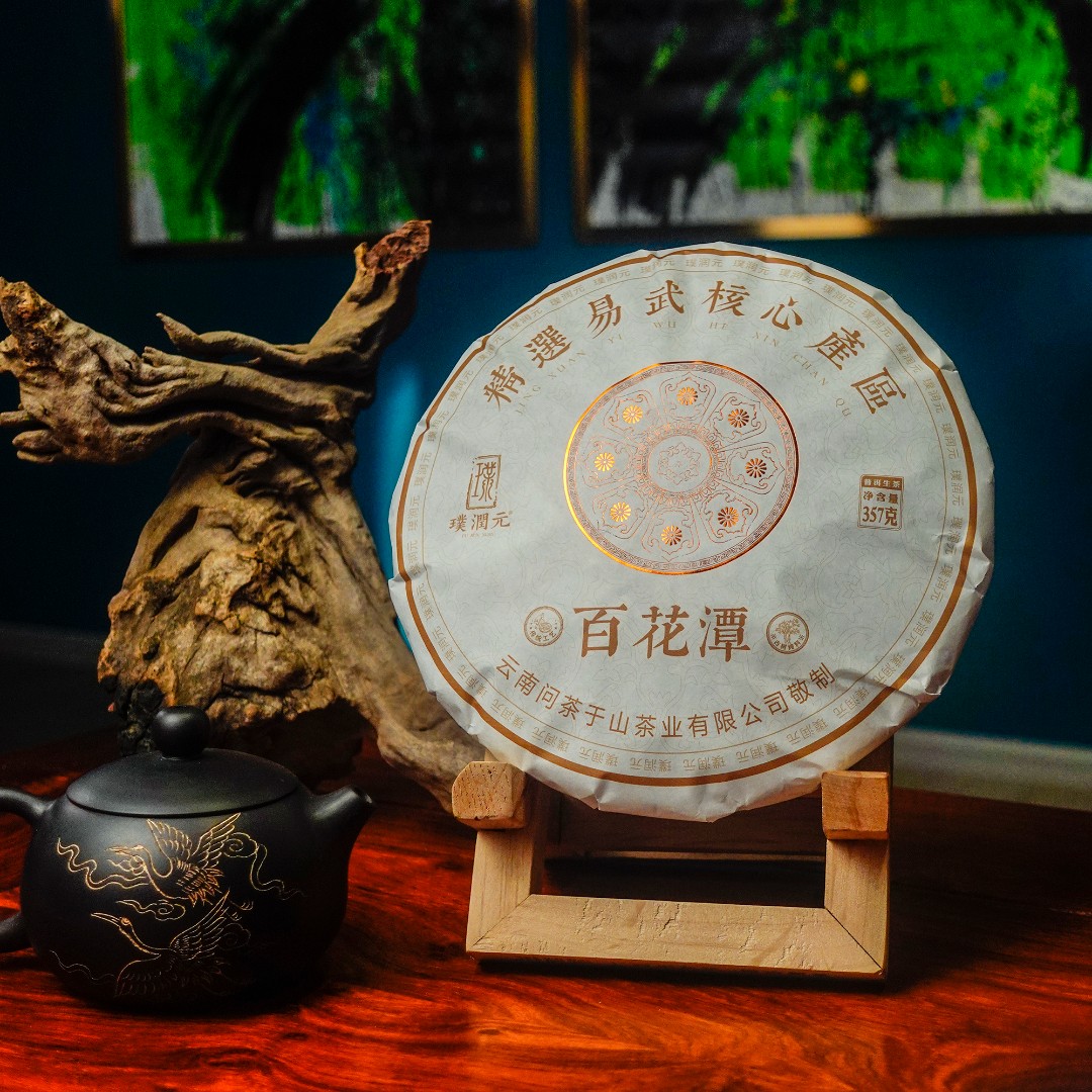璞润元古茶【百花潭2类】2023年普洱生茶饼茶357g