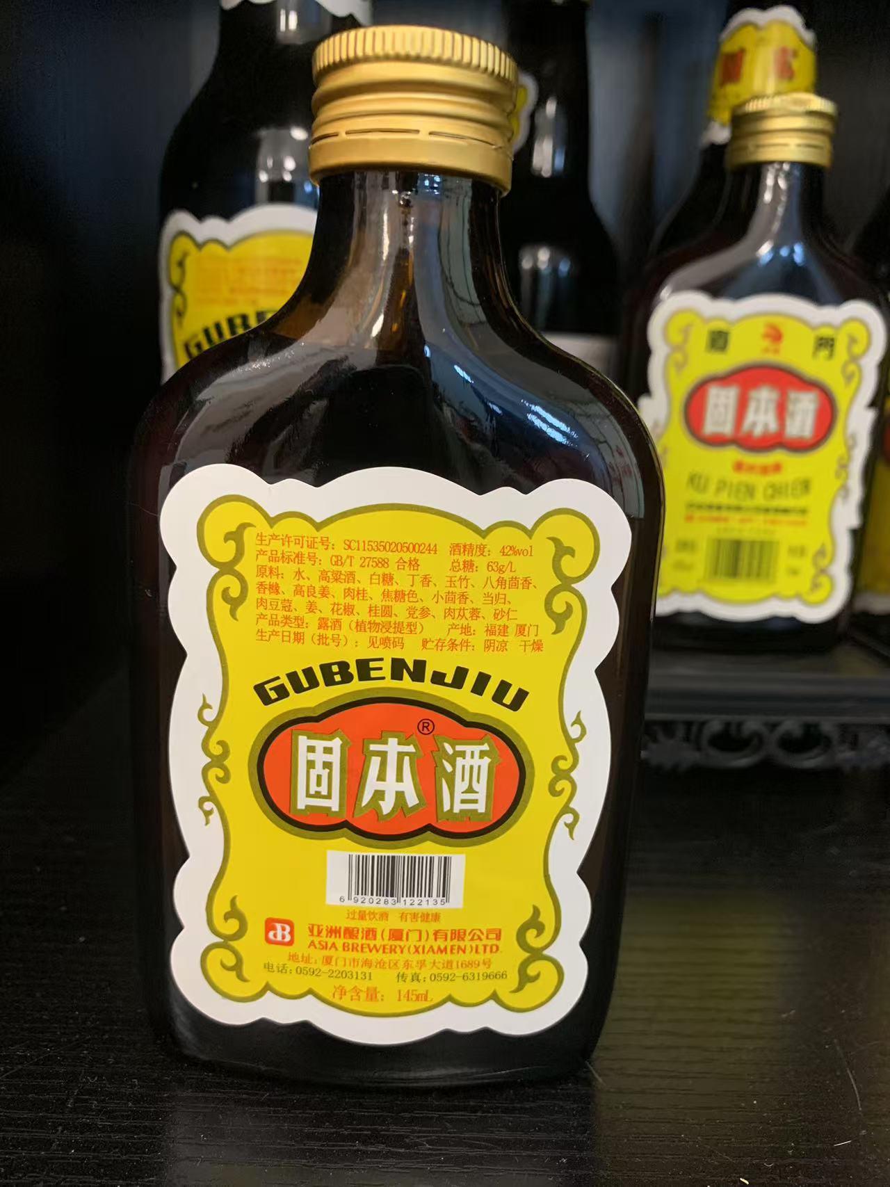 固本酒145ml