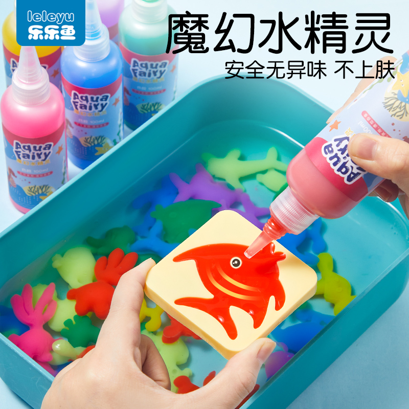 魔幻水精灵玩具水宝宝神奇海洋6儿童5女孩4手工diy制作3男孩8益智