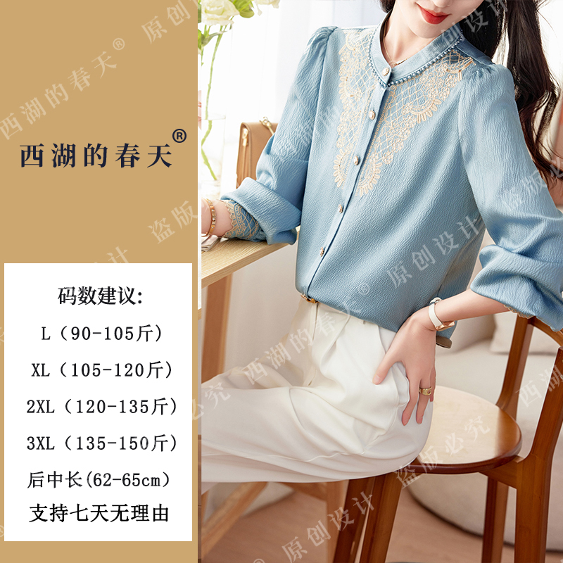西湖的春天重磅桑蚕丝弹力缎衬衫洋气绣花2025新款长袖衬衣1381款